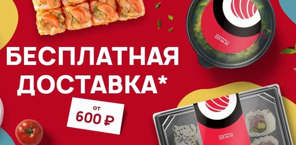 Суши и роллы с доставкой от ресторанов «Окинава» Суши и роллы с доставкой от ресторанов «Окинава»