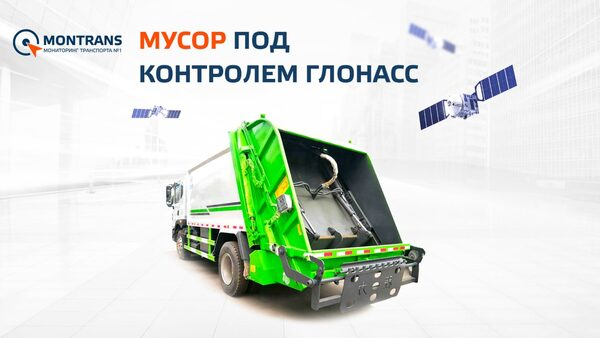 Отходы отправят в «облака» Отходы отправят в «облака»