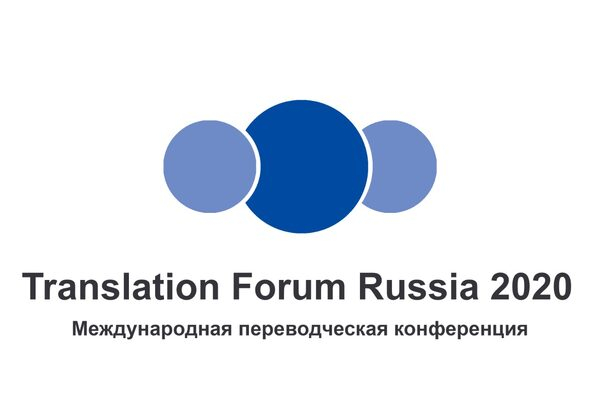 Translation Forum Russia 2020   .  