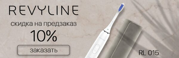 «Ирригатор.ру» в Екатеринбурге дарит скидку 10% на предзаказ новых щеток Revyline RL 015 «Ирригатор.ру» в Екатеринбурге дарит скидку 10% на предзаказ новых щеток Revyline RL 015