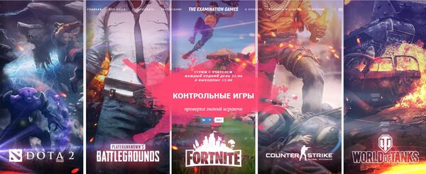 Logitech G выступает партнером проекта на стыке гейминга и образования «Контрольные Игры» Logitech G выступает партнером проекта на стыке гейминга и образования «Контрольные Игры»