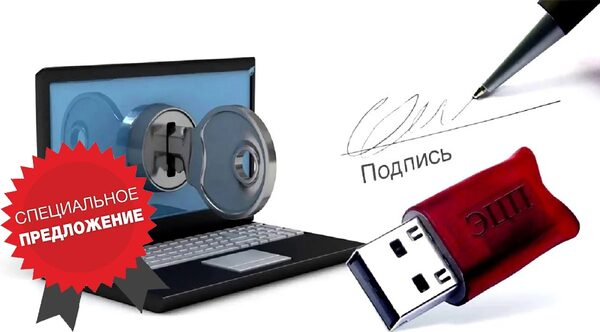 Специальное предложение для клиентов ЭОС от УЦ ITCOM Специальное предложение для клиентов ЭОС от УЦ ITCOM