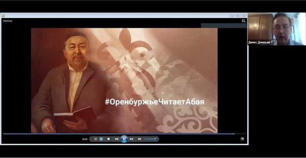 «Абая в каждый дом»: в Оренбурге отметили юбилей великого казахского поэта «Абая в каждый дом»: в Оренбурге отметили юбилей великого казахского поэта