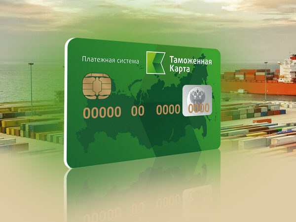 Специальные условия обслуживания таможенной карты «Профессиональная» Специальные условия обслуживания таможенной карты «Профессиональная»