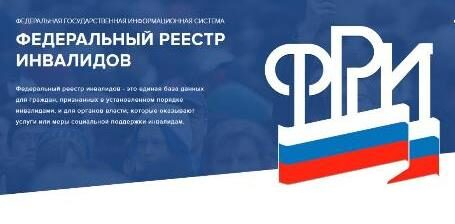 Разрешение на бесплатную парковку для инвалидов онлайн Разрешение на бесплатную парковку для инвалидов онлайн