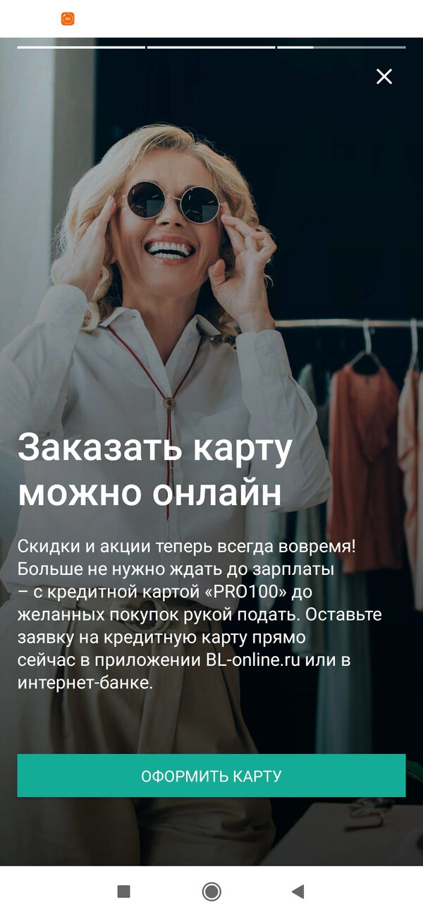 Обновлен интерфейс мобильного приложения BL-online Обновлен интерфейс мобильного приложения BL-online