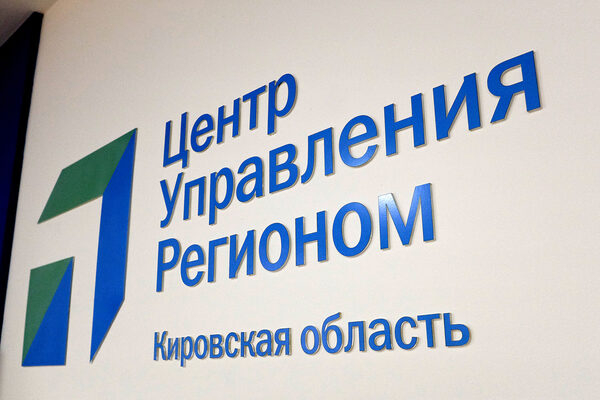 В правительстве Кировской области обсудили планы работы в рамках деятельности ЦУР В правительстве Кировской области обсудили планы работы в рамках деятельности ЦУР