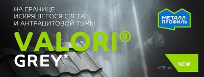 Линейка цветов Valori пополнилась ещё одним оттенком Линейка цветов Valori пополнилась ещё одним оттенком