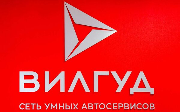 Клубные карты на годовое обслуживание от автосервиса «Вилгуд» в бизнес-центре «Нагатинский» Клубные карты на годовое обслуживание от автосервиса «Вилгуд» в бизнес-центре «Нагатинский»