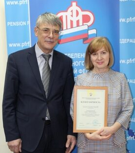 Благодарность от министра Благодарность от министра