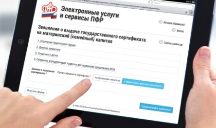 Сроки принятия решений о выдаче сертификата на материнский капитал и распоряжении его средствами сокращены Сроки принятия решений о выдаче сертификата на материнский капитал и распоряжении его средствами сокращены