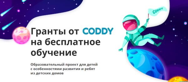 Coddy  Acer           