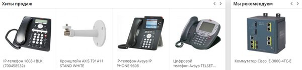 Купить сетевое оборудование со скидкой. Онлайн- заказ Купить сетевое оборудование со скидкой. Онлайн- заказ