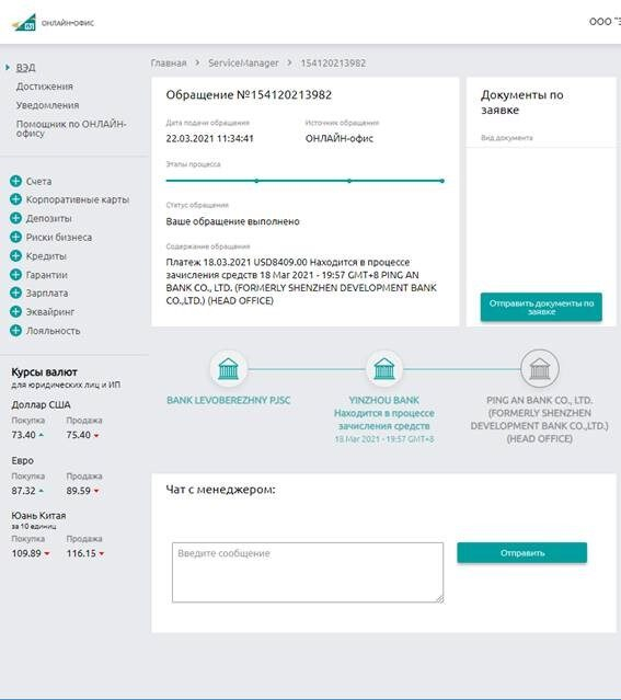 Контролируйте международные платежи с сервисом GPI в ОНЛАЙН-офисе Банка «Левобережный» Контролируйте международные платежи с сервисом GPI в ОНЛАЙН-офисе Банка «Левобережный»