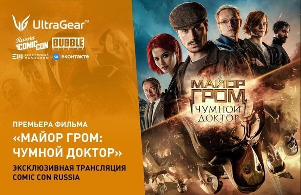 LG Electronics       ComicCon Russia:     :         ULTRA GEARTM