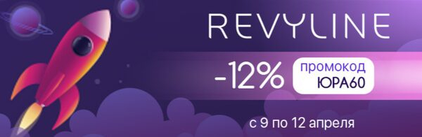 Скидка 12% на всю продукцию Revyline на «Ирригатор.ру» в Екатеринбурге Скидка 12% на всю продукцию Revyline на «Ирригатор.ру» в Екатеринбурге