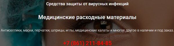 Одноразовые медицинские расходные материалы Одноразовые медицинские расходные материалы
