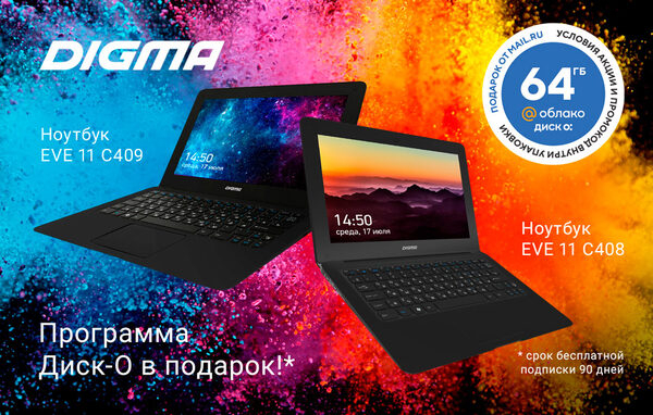 Ноутбуки DIGMA EVE 11 С408 и EVE 11 C409: компактные и стильные Ноутбуки DIGMA EVE 11 С408 и EVE 11 C409: компактные и стильные