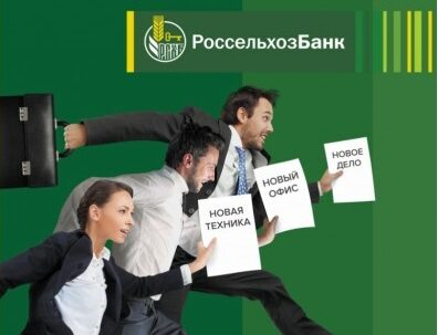 С начала 2021 года Россельхозбанк втрое увеличил финансовую поддержку архангельских бизнесменов С начала 2021 года Россельхозбанк втрое увеличил финансовую поддержку архангельских бизнесменов