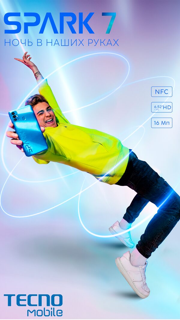 Новый смартфон от TECNO Mobile SPARK 7 — главный по вписке и футбольным матчам Новый смартфон от TECNO Mobile SPARK 7 — главный по вписке и футбольным матчам
