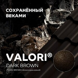 Valori dark brown:   