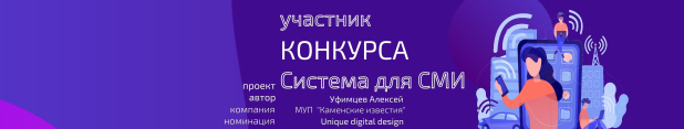 Новый участник конкурса – проект Новый участник конкурса – проект