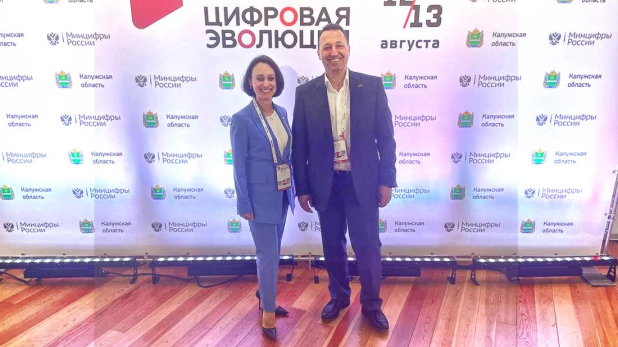 Лучшие пути цифровой трансформации – обсудили в Калуге на форуме «Цифровая эволюция» Лучшие пути цифровой трансформации – обсудили в Калуге на форуме «Цифровая эволюция»