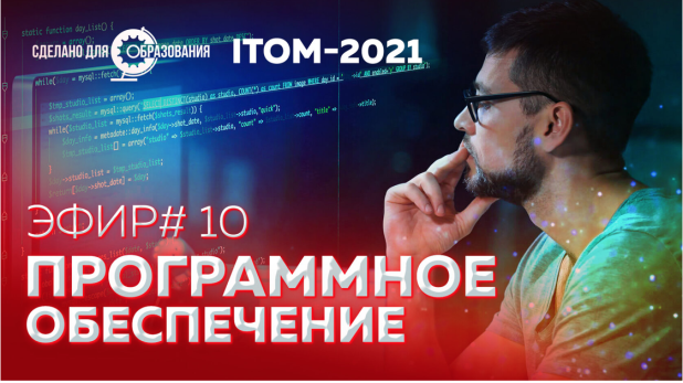  ITOM-2021    ,     