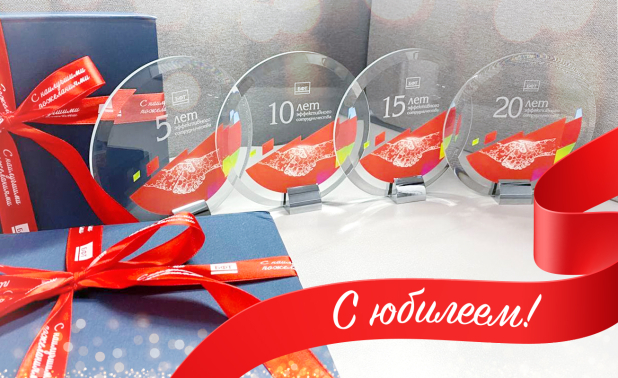 5, 10, 15 и 20 лет развития с БФТ-решениями! Поздравляем Клиентов с юбилеем 5, 10, 15 и 20 лет развития с БФТ-решениями! Поздравляем Клиентов с юбилеем