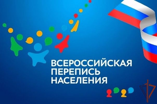 Росгвардейцы продолжают участвовать во всероссийской переписи населения Росгвардейцы продолжают участвовать во всероссийской переписи населения