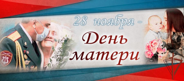 В Зауралье росгвардейцы поддержали ведомственную акцию «С любовью к маме» В Зауралье росгвардейцы поддержали ведомственную акцию «С любовью к маме»