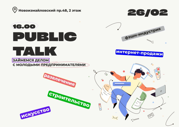   -   public talk  