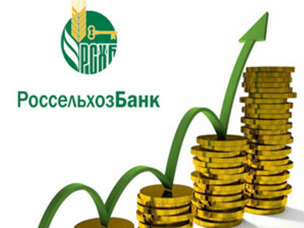 Россельхозбанк объявил об изменении ставок по вкладам
