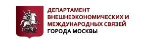 Департамент международных связей. Департамент внешнеэкономических и международных связей г. Москвы. Министерство внешнеэкономических связей логотип. Департамента внешнеэкономических. Департамент внешних экономических связей города Москвы логотип.