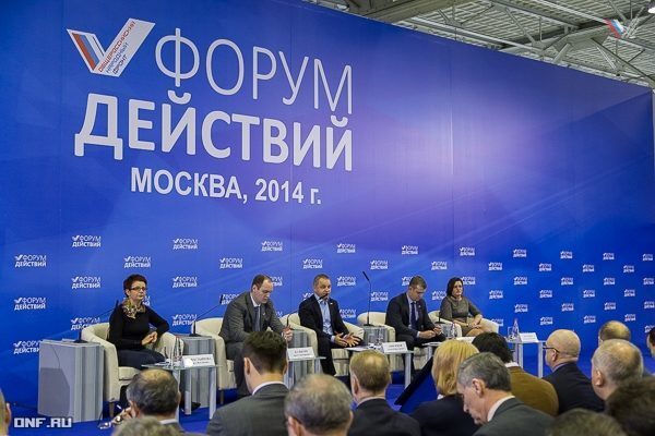 Форум эффектом. Перед форум