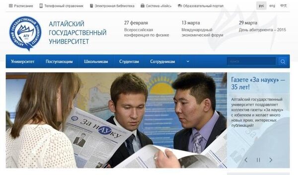 Единый образовательный портал города кирова. АГУ портал. Образовательный портал АГУ. Управление информатизации АЛТГУ. Единый образовательный портал Алтайского государственного ун.