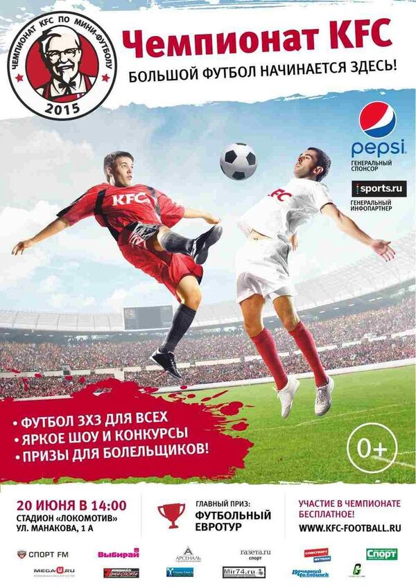 Бесплатный чемпионат. Футбольные лозунги. Спортивный коллектив. Footbet. Бесплатный чемпионат.
