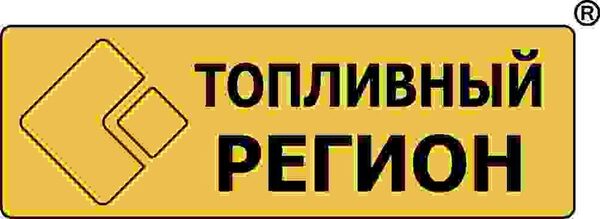 Топливо регион. Топливо регион. Депрессорно-диспергирующая присадка. Топливная компания. Топливный регион ставрополь.