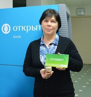 Сайт банка открытие новосибирск. Банк открытие Новосибирск.