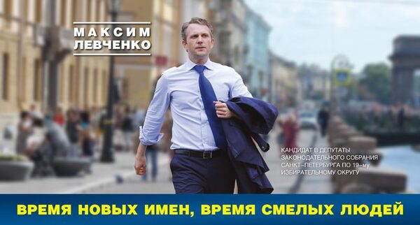 Максим борисович левченко фото