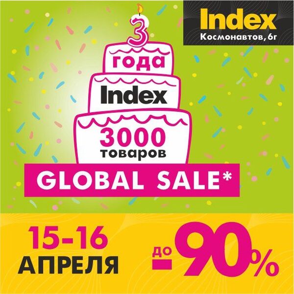 Sale index