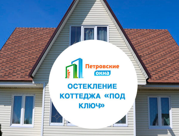 Петровские окна. Петровские окна сайт. Московские окна логотип. Петровские окна истра. Пластиковые двери входные.