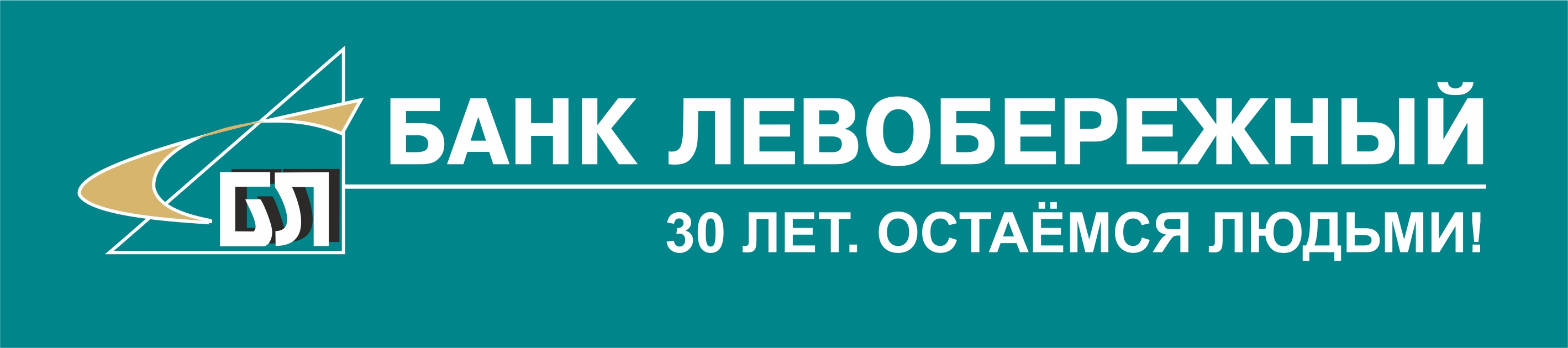 Банк левобережный кредитный. Банк Левобережный логотип. ПАО Левобережный, Новосибирский социальный коммерческий банк. Сайт банка Левобережный. Банк Левобережный логотип новый.