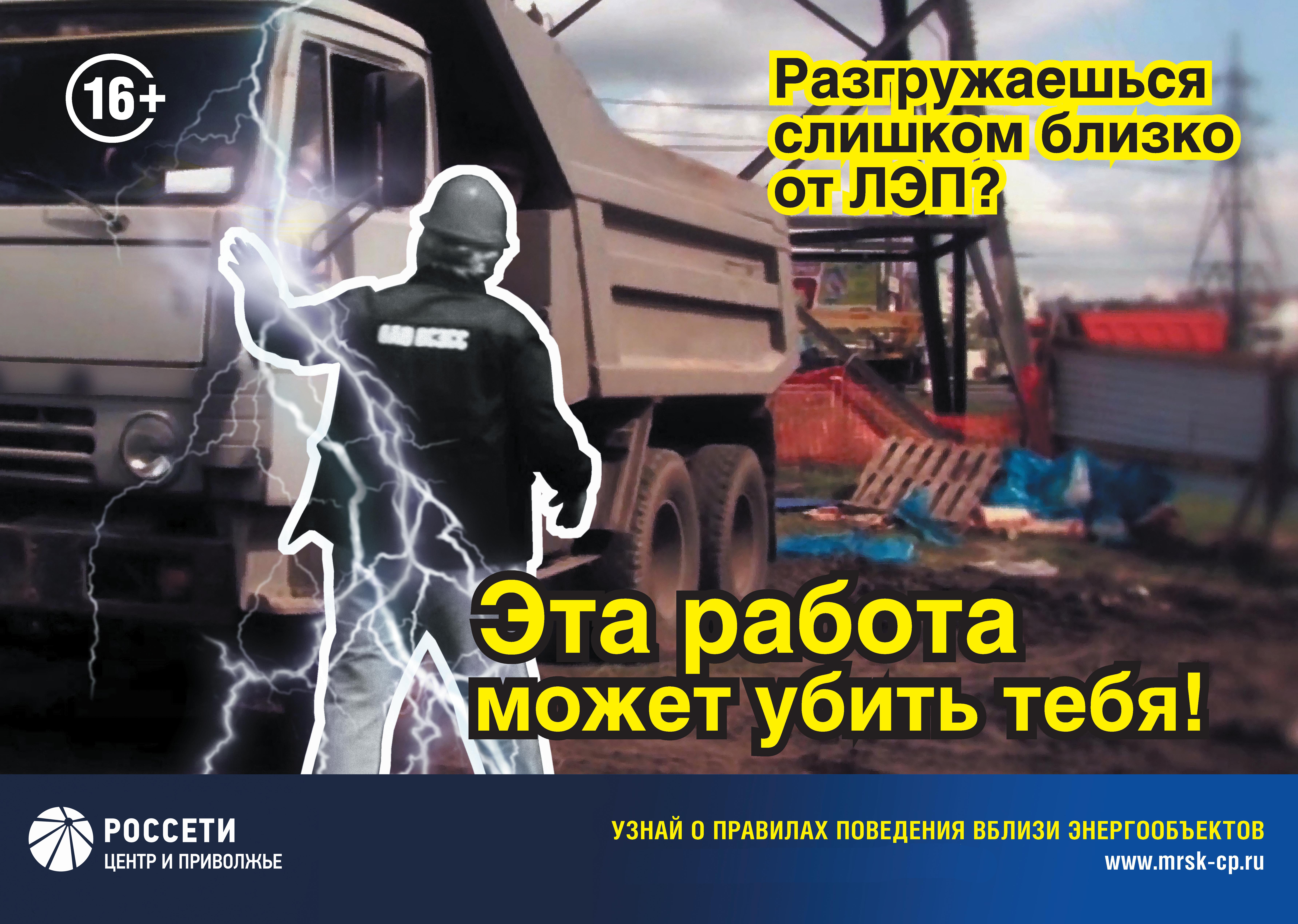 Работа вблизи лэп. Работа крана вблизи линии электропередачи. Работы вблизи электропередач. Работа в зоне линии электропередачи крана.