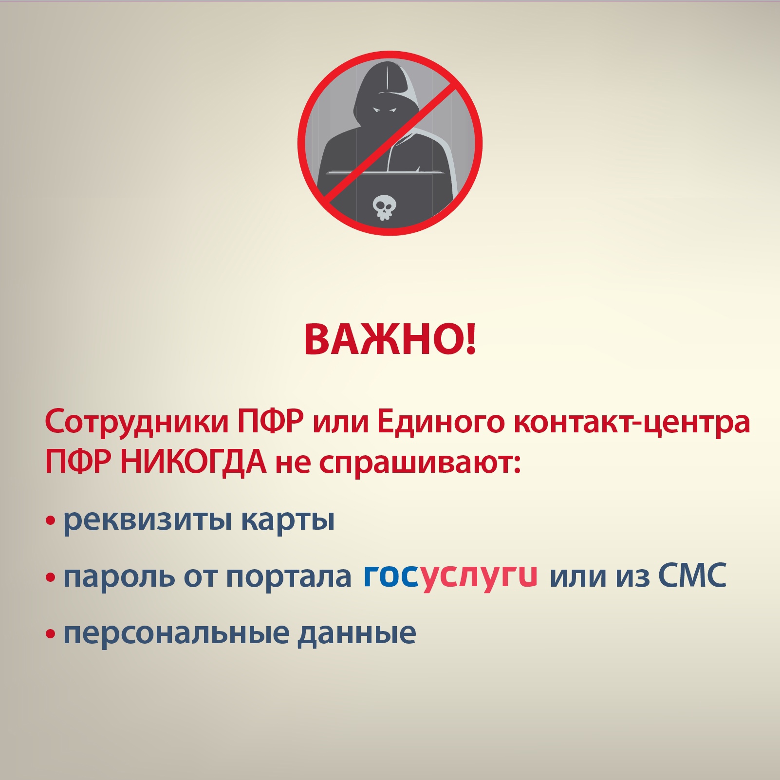 Звонки мошенников из пенсионного фонда. Как понять что сайт мошенников.